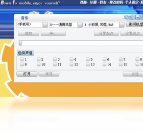 绘声绘色-D2