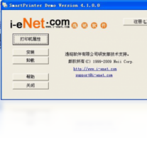 SmartPrinter(虚拟打印机)-硬件相关
