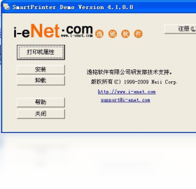 SmartPrinter(虚拟打印机)