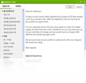外贸邮件助手