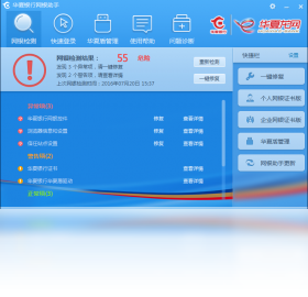 华夏银行网银助手