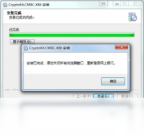 民生银行密码控件IE版-股票软件