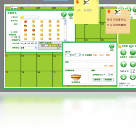 Yesss日历记事