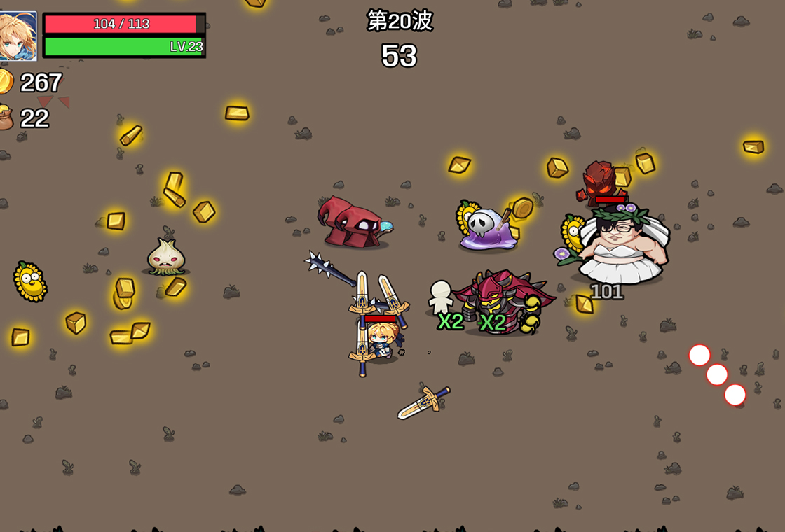 300英雄