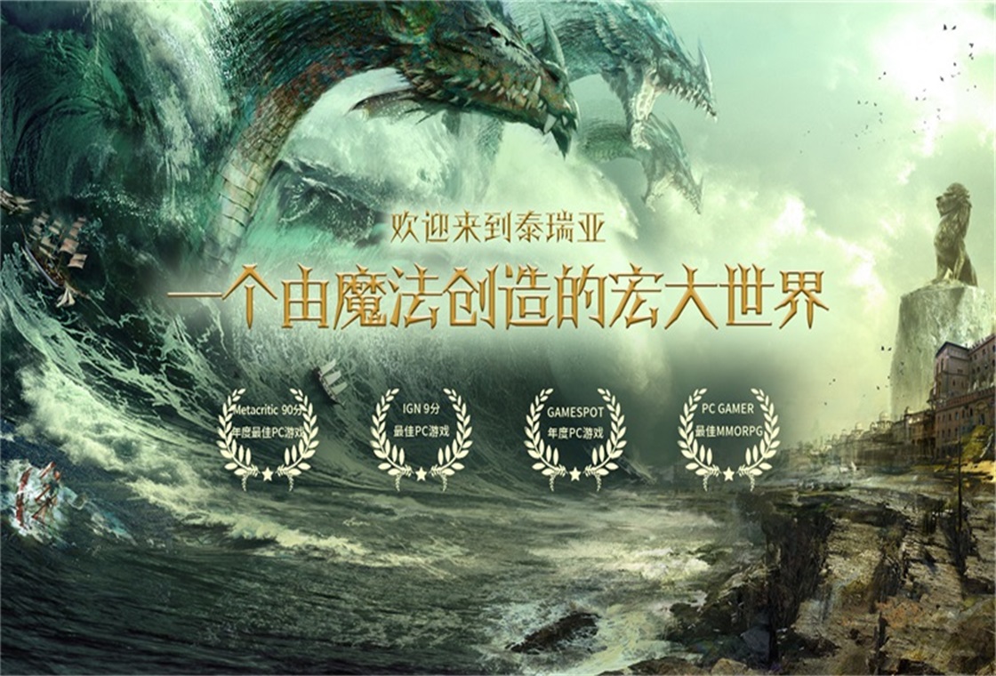 激战2