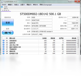 CrystalDiskInfo