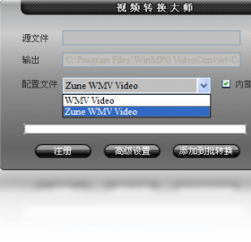 视频转换大师