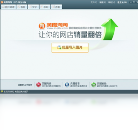 美图淘淘