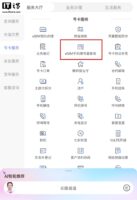 中国电信 App 上线 eSIM 手机绑号数量查询功能