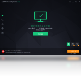 IObit Malware Fighter