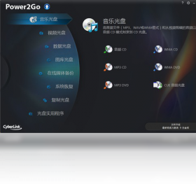 CyberLink Power2Go