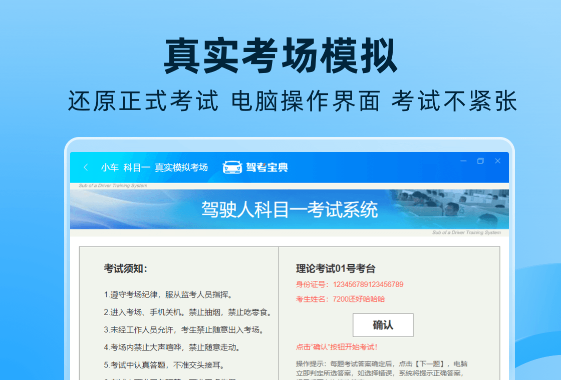 驾考宝典