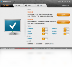 费尔智能杀毒