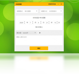 小孩桌面便签