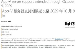 微软将 App-V Server 支持期限延长至 2029 年 10 月 9 日