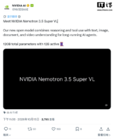 英伟达推出Nemotron 3.5 Super VL多模态模型，单GPU智能体任务吞吐量最高提升5倍