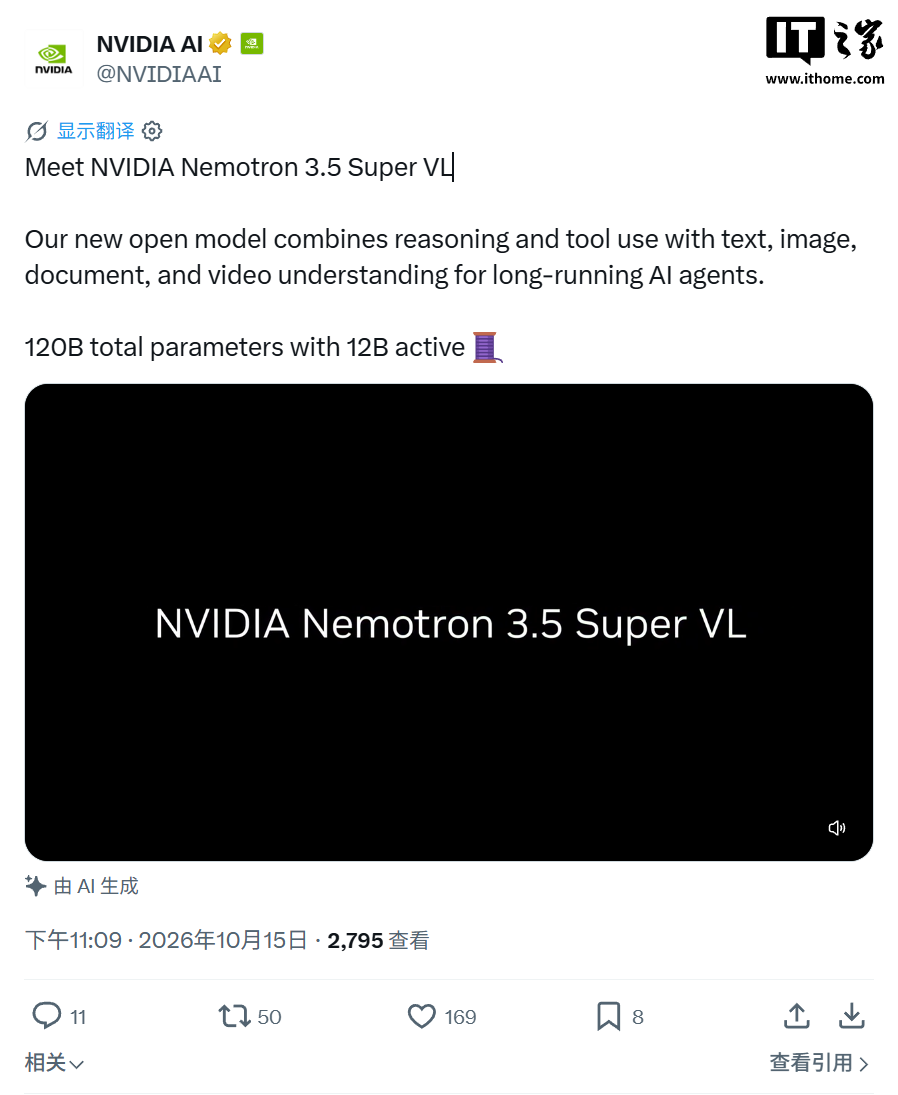 英伟达推出Nemotron 3.5 Super VL多模态模型,单GPU智能体任务吞吐量最高提升5倍