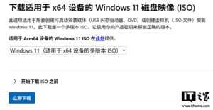微软发布 Win11 26H2 官方 ISO 镜像,支持全新安装与升级