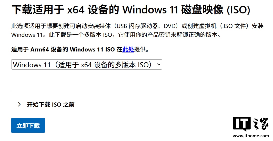 微软发布 Win11 26H2 官方 ISO 镜像,支持全新安装与升级