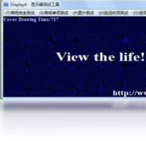 DisplayX-系统软件