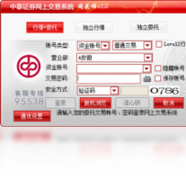 中泰证券同花顺-股票软件