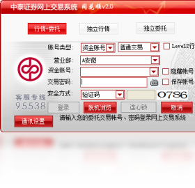 中泰证券同花顺