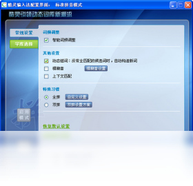 酷灵输入法