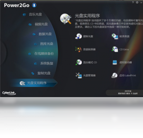 CyberLink Power2Go