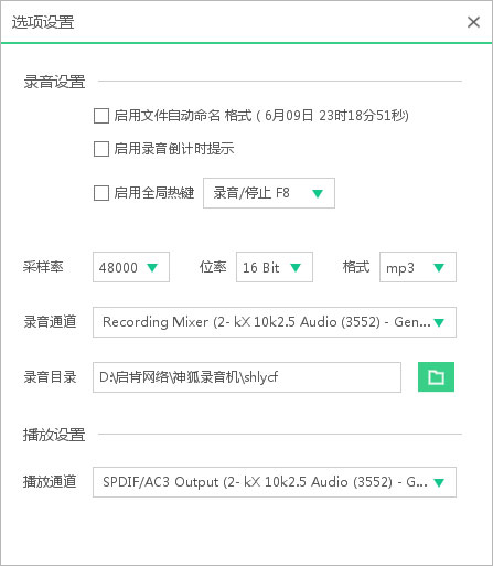 神狐录音机