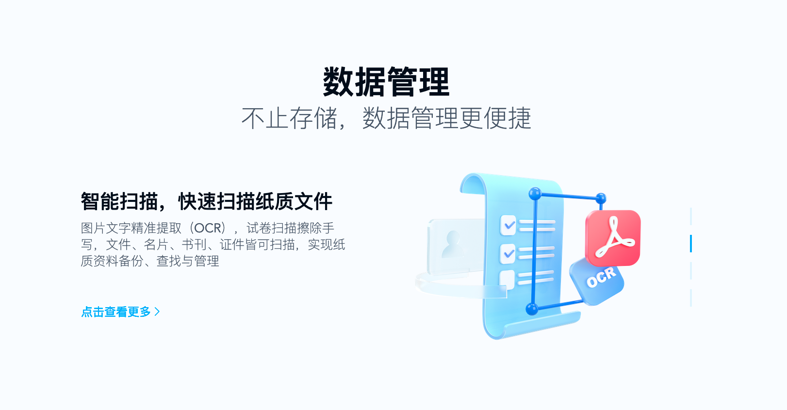 百度网盘