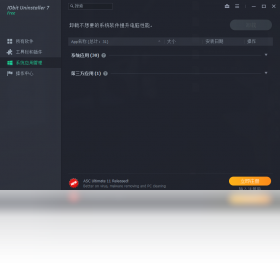IObit Uninstaller