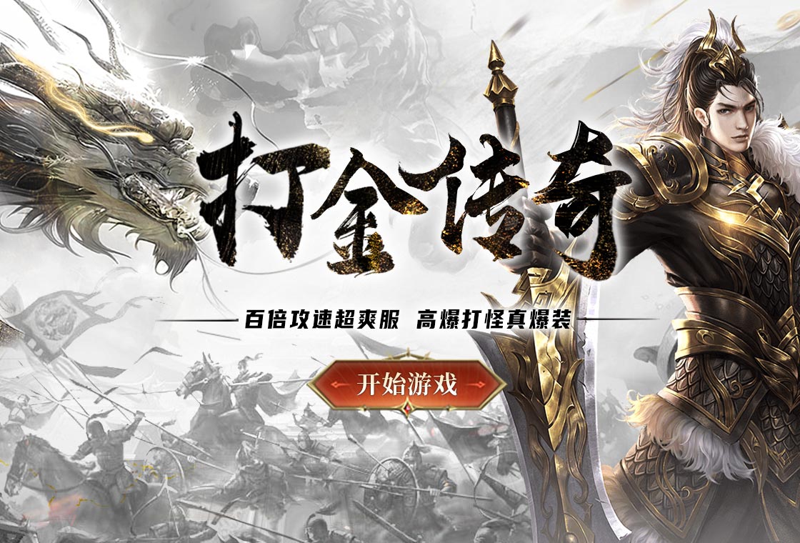 维京传奇
