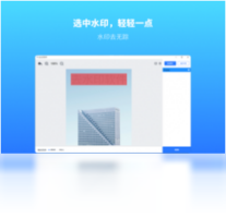 幂果去水印-图片软件