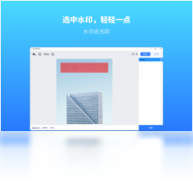 幂果去水印