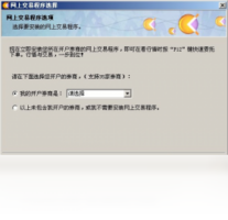 钱龙证券分析系统 金典版-股票软件