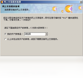 钱龙证券分析系统 金典版