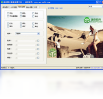 迷你图片批量处理工具-图片软件