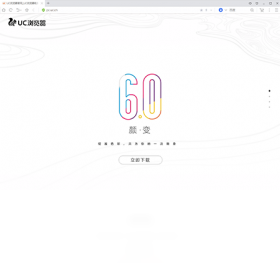 UC浏览器 联想版