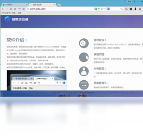 超级浏览器