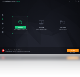 IObit Malware Fighter