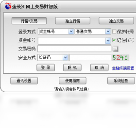 金长江网上交易