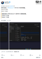 微软 Win11 26H2 用户反馈：内存占用较 25H2 下降约 1.5至2GB