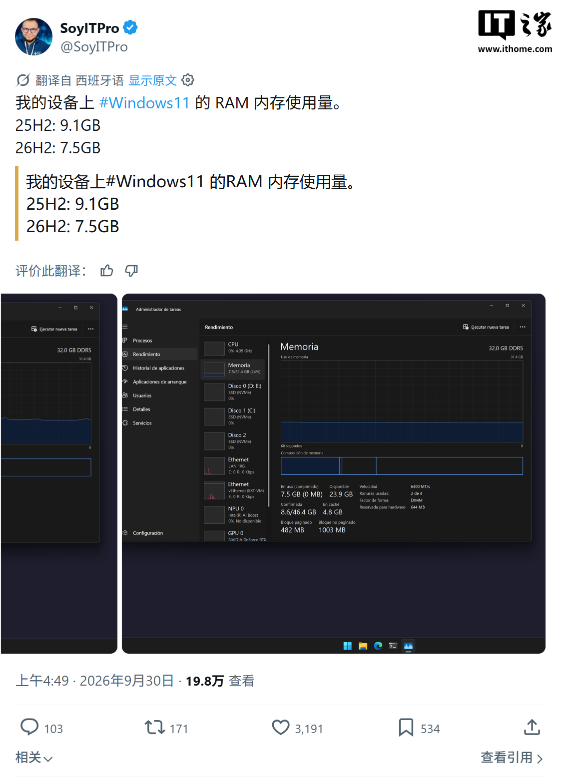 微软 Win11 26H2 用户反馈:内存占用较 25H2 下降约 1.5至2GB