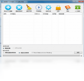 图片文字提取大师