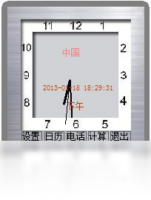 方医生世界时钟-系统软件