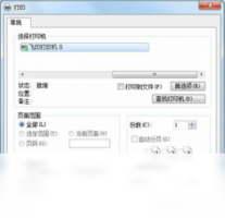 飞印无线打印机驱动-硬件相关