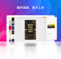 海报设计大师-图片软件