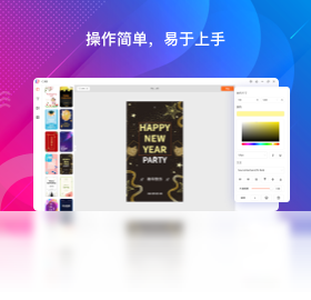 海报设计大师