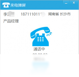 通信助手