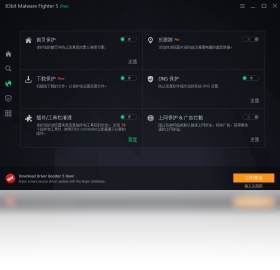 IObit Malware Fighter